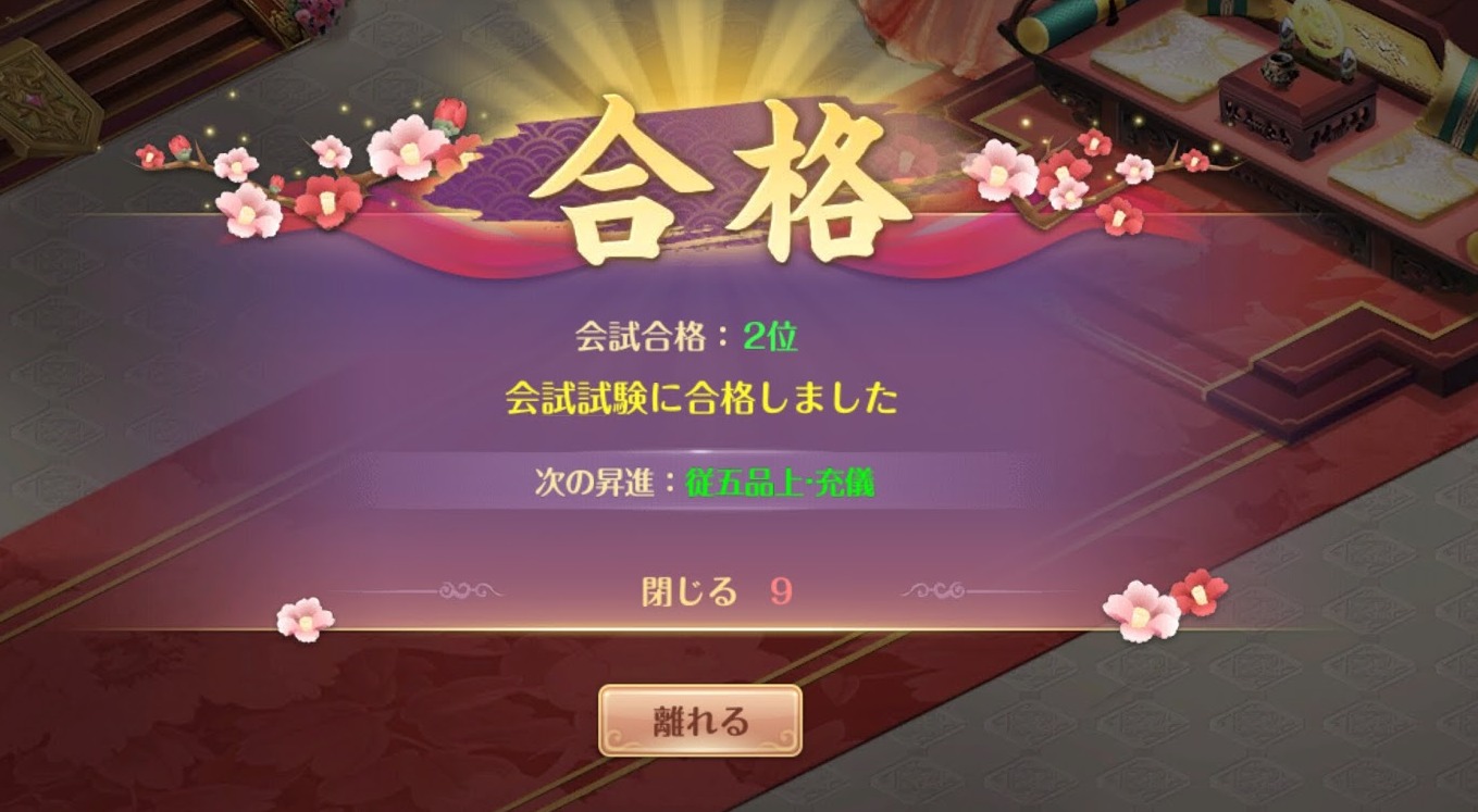 宮ノ計、昇進関係画像