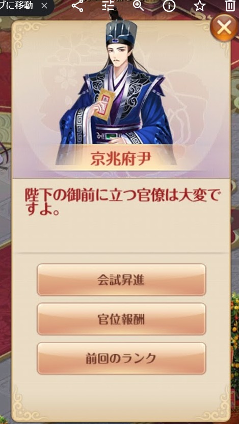 宮ノ計、昇進関係画像