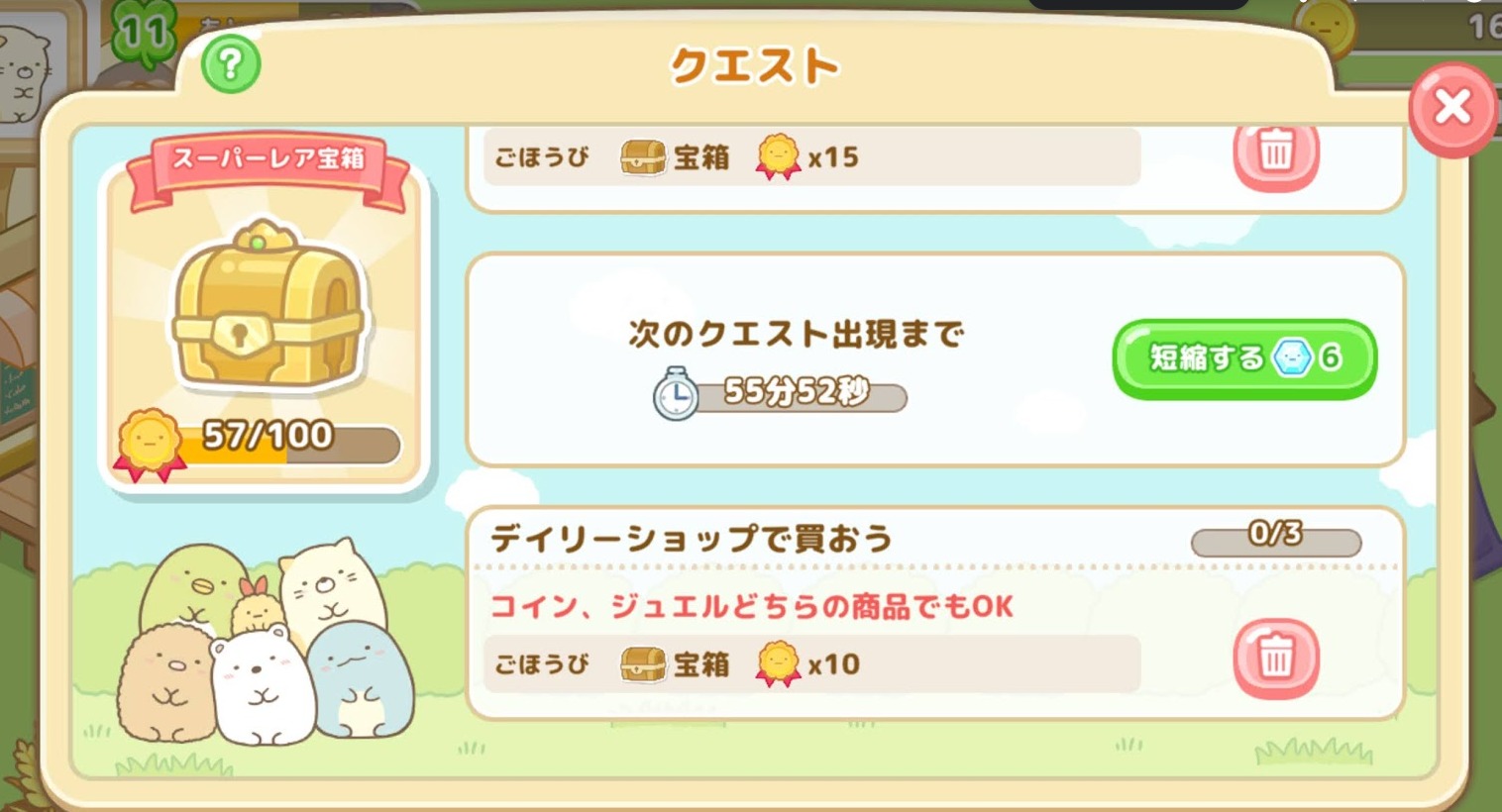 すみっコぐらし農園つくるんですゲーム画像