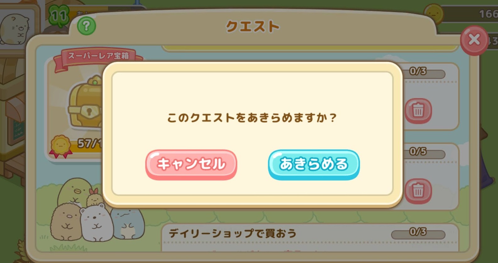 すみっコぐらし農園つくるんですゲーム画面