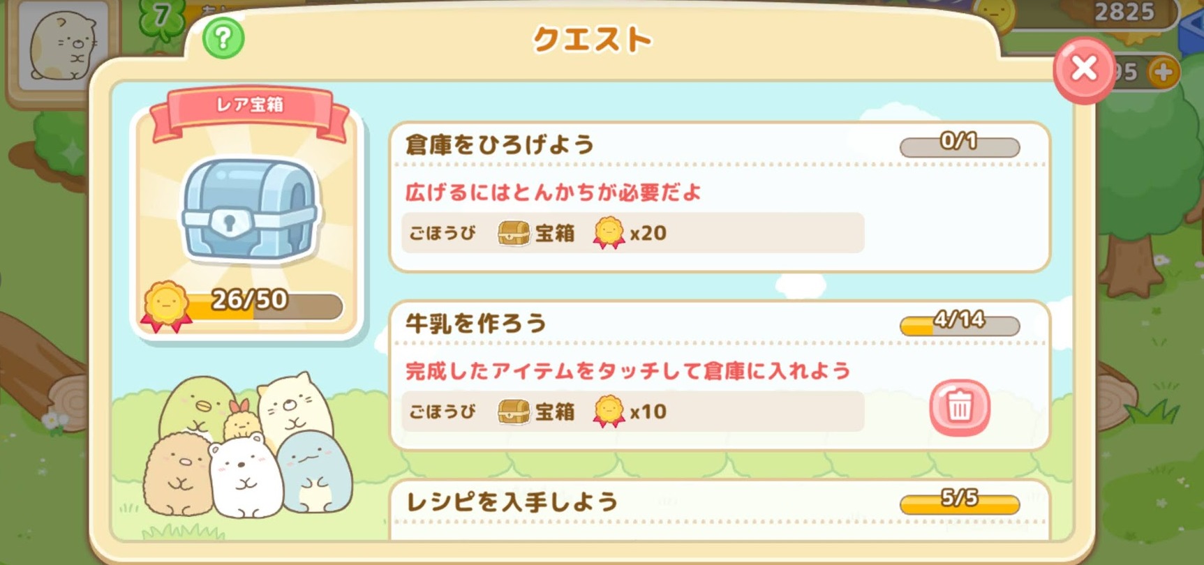すみっコぐらし農園つくるんですゲーム画像