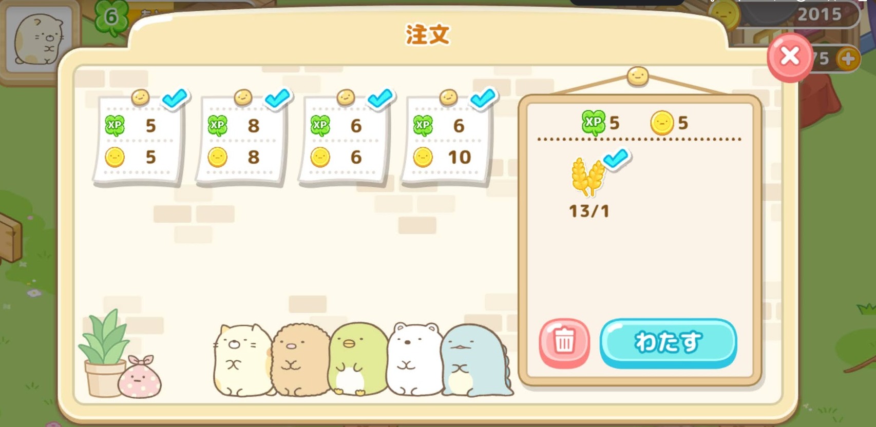 すみっコぐらし農園つくるんですゲーム画像