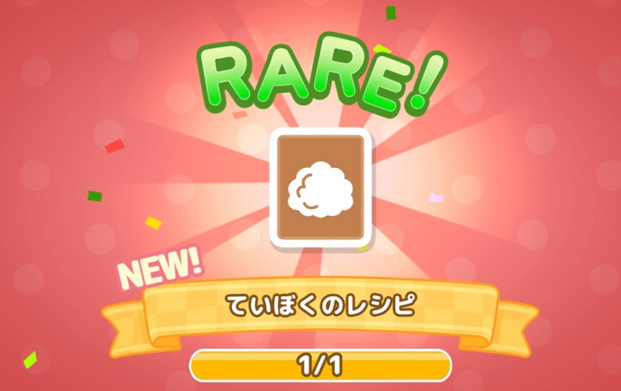 すみっコぐらし農園つくるんですゲーム画面