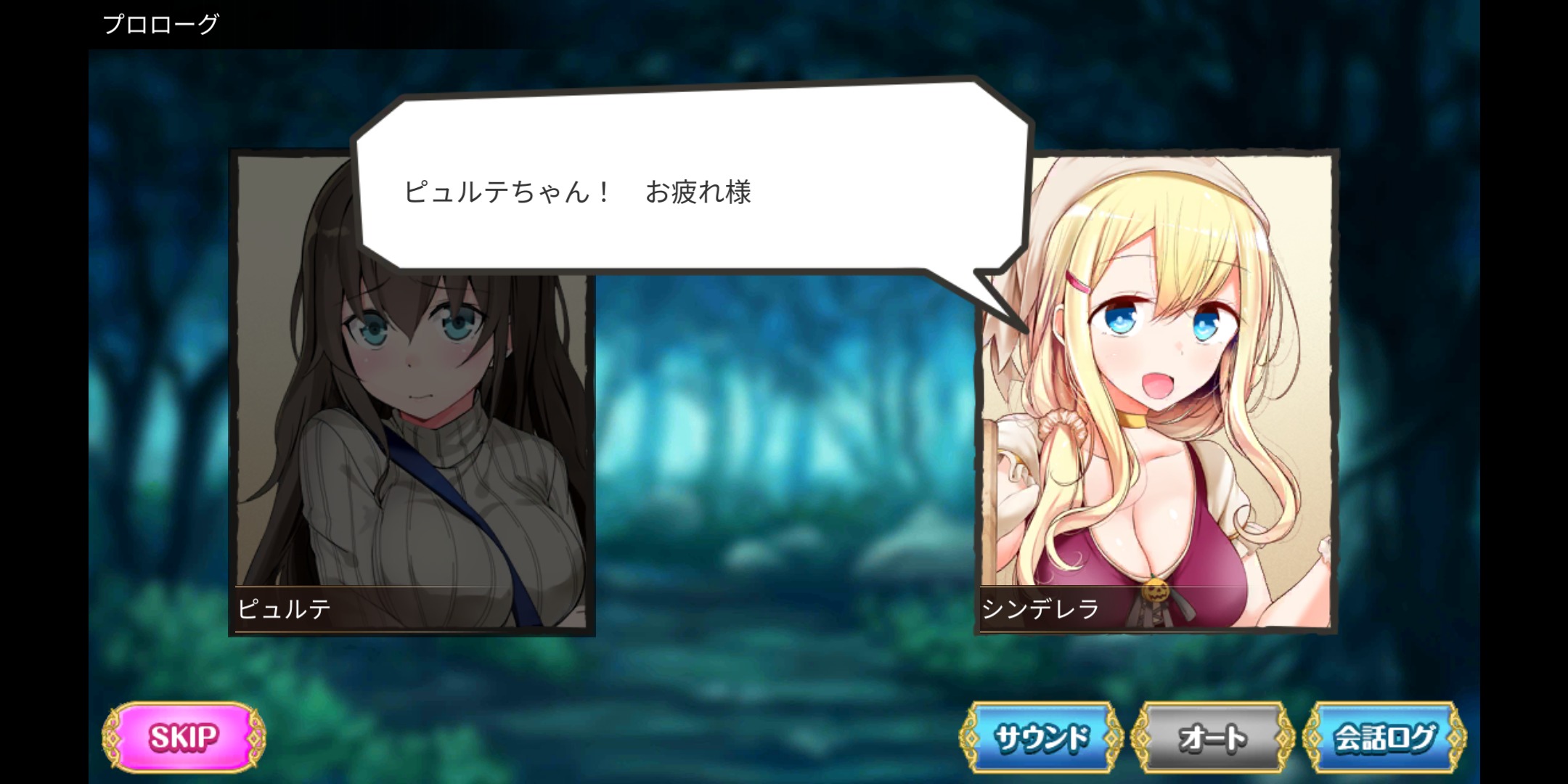 オトギフロンティアの物語画像
