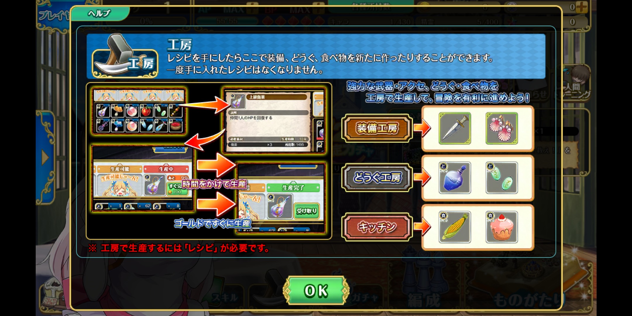オトギフロンティアの工房画像
