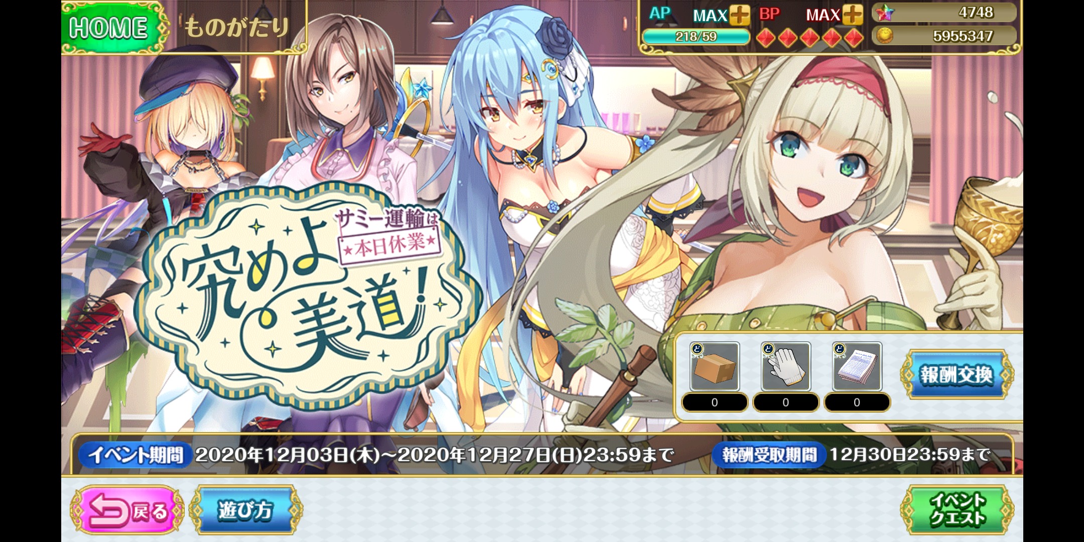 オトギフロンティアのイベント画像