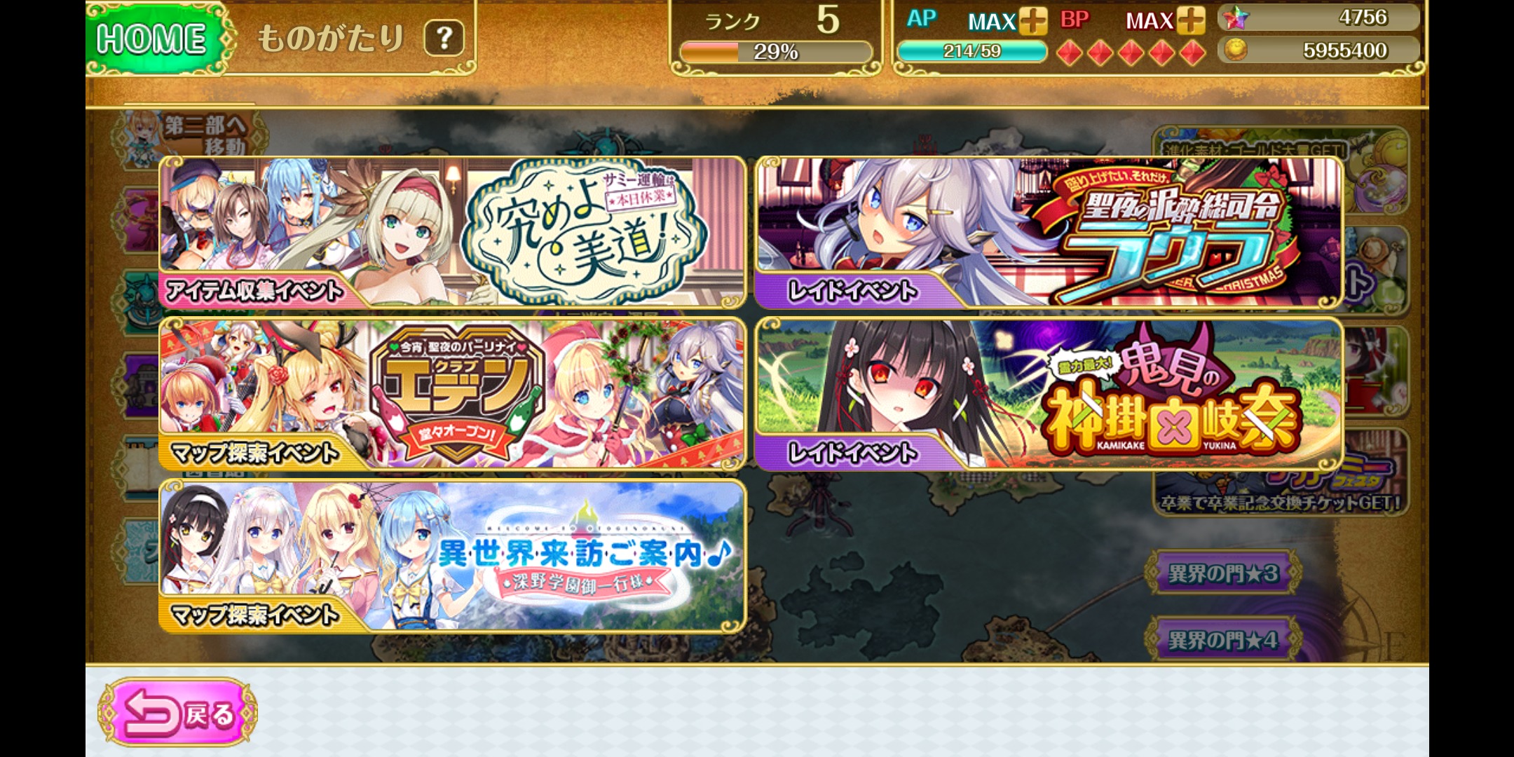 オトギフロンティアのイベント画像