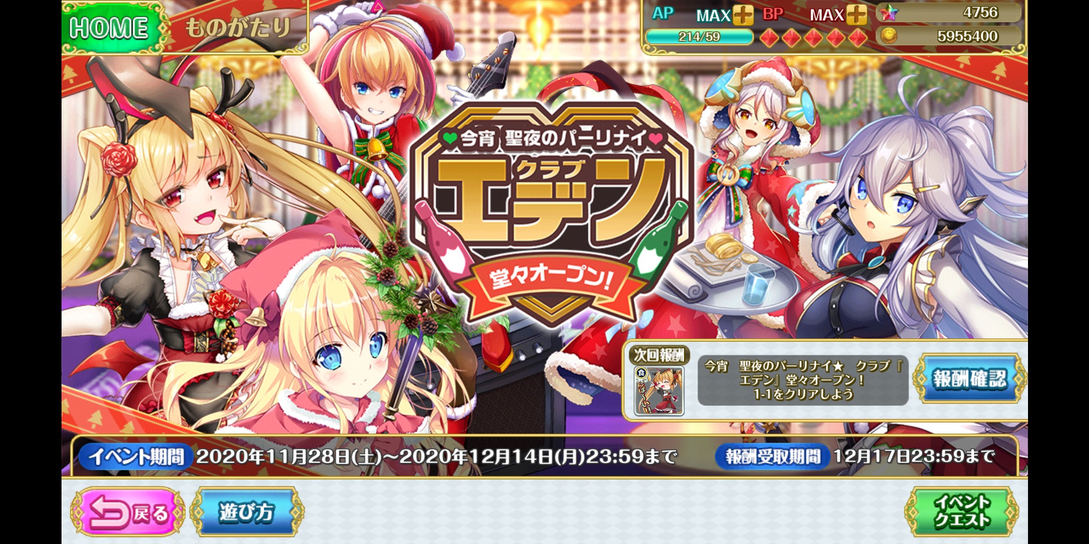 オトギフロンティアのイベント2画像