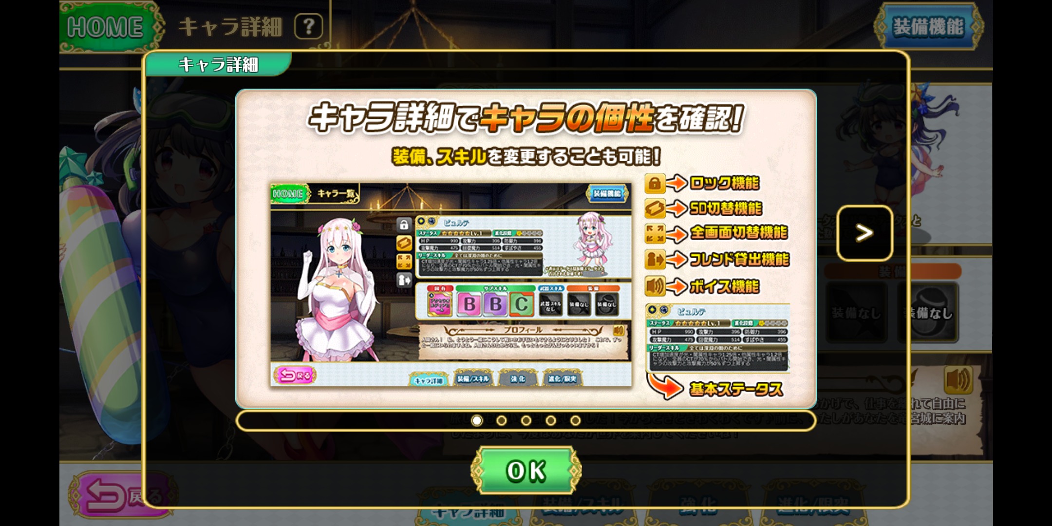 オトギフロンティアのキャラの個性画像