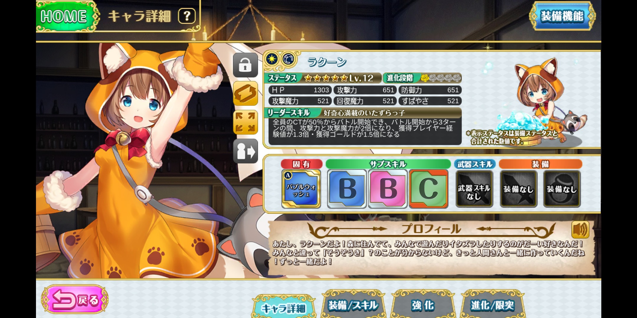 オトギフロンティアの☆5キャラ画像