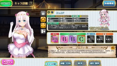 オトギフロンティアのピュルデ画像