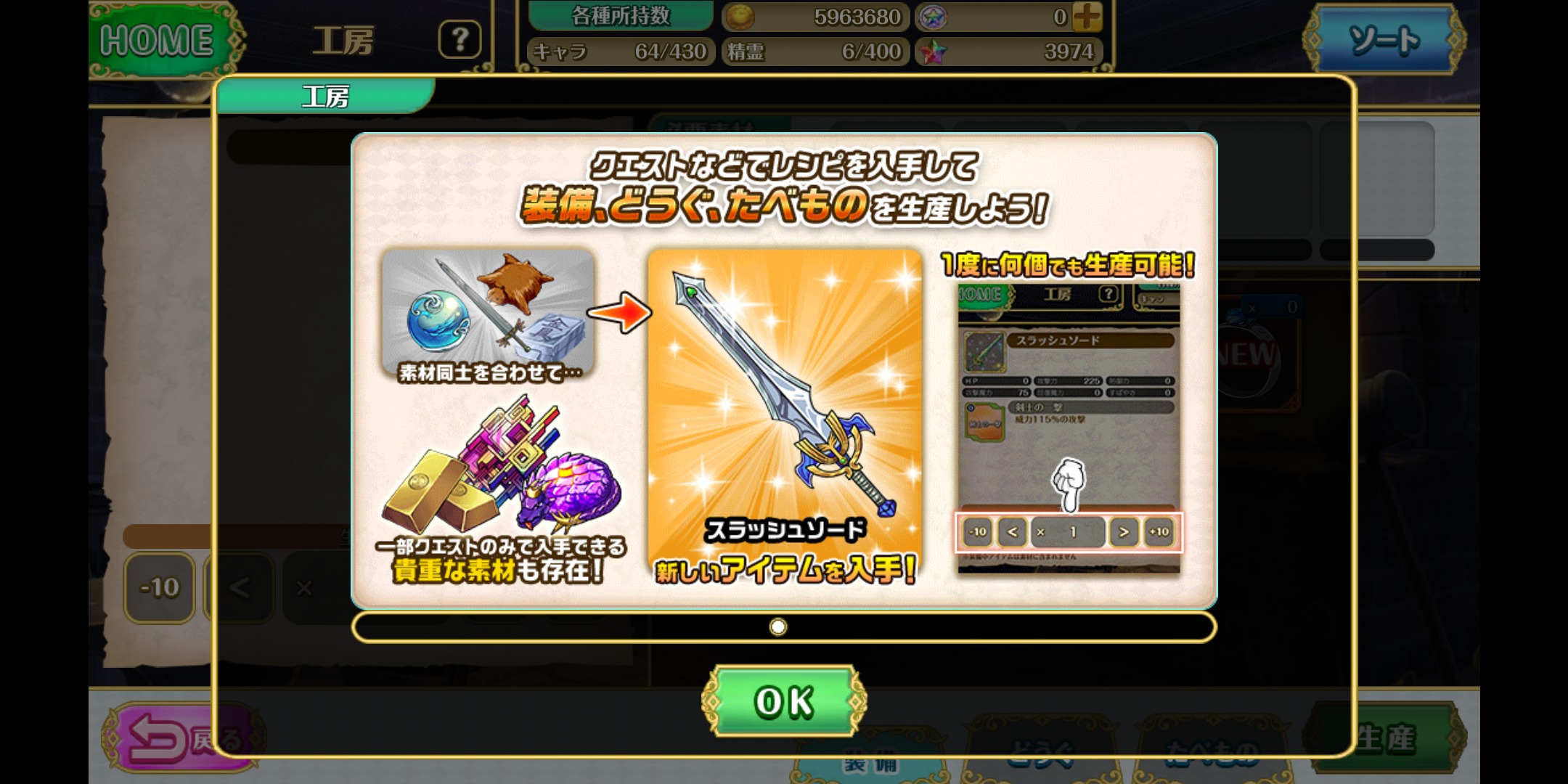 オトギフロンティアの武器画像