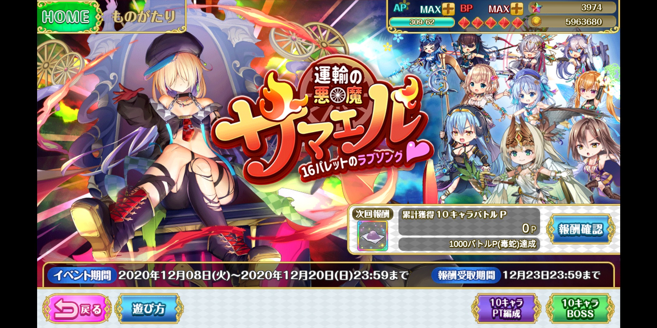 オトギフロンティアのイベント3画像