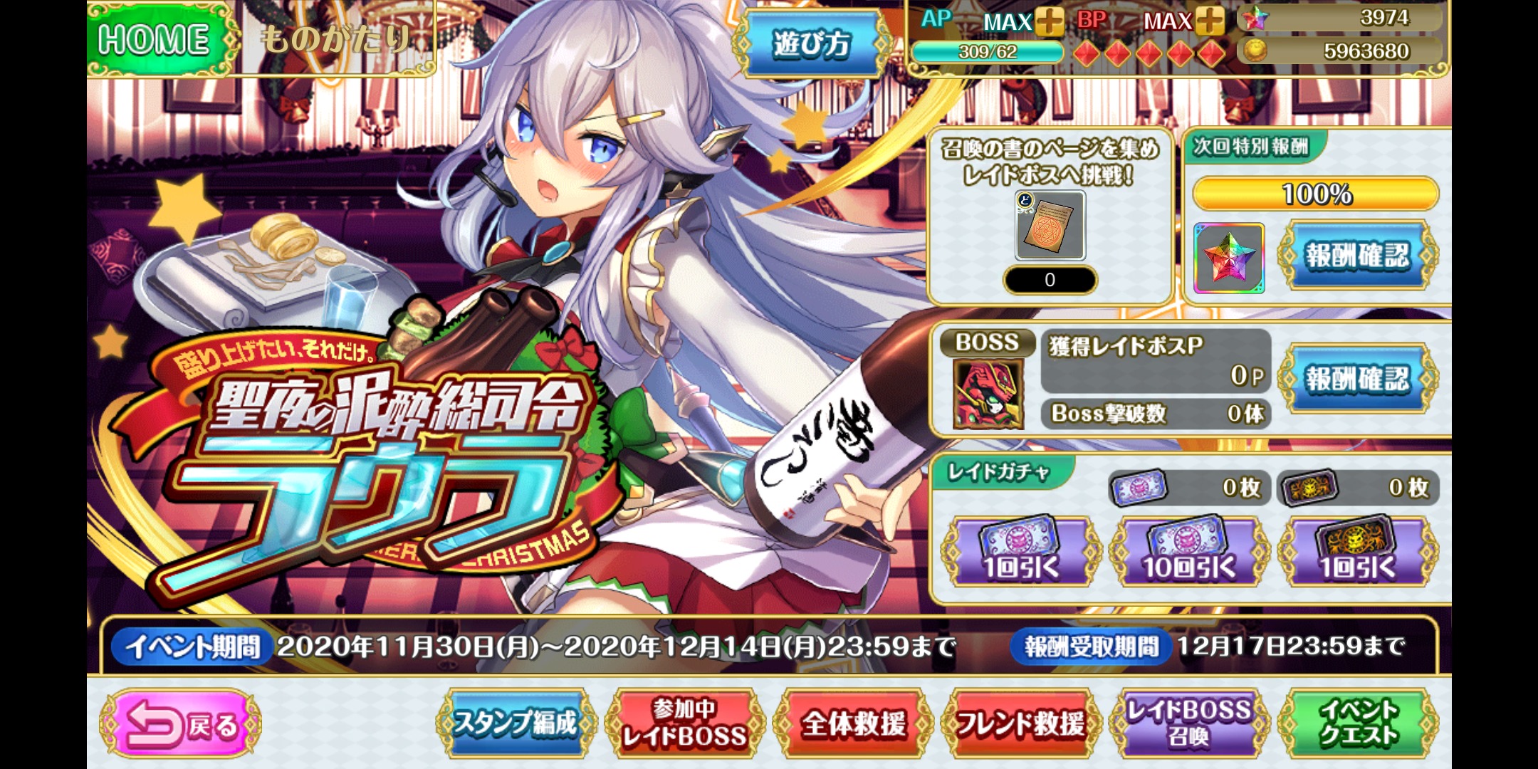 オトギフロンティアのイベント5画像
