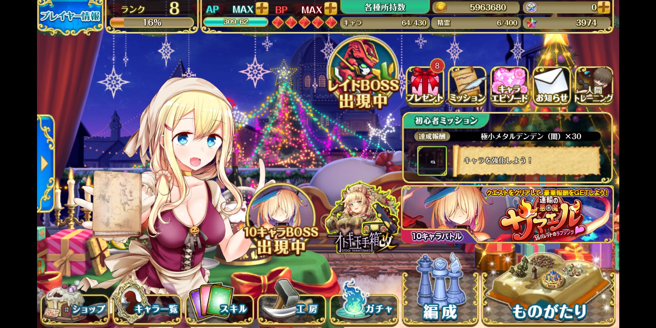 オトギフロンティアのホーム画像