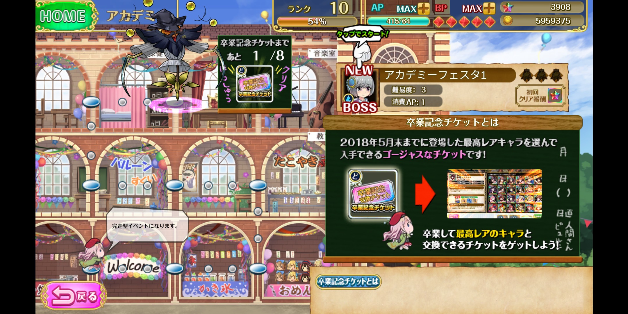オトギフロンティアのイベント4画像