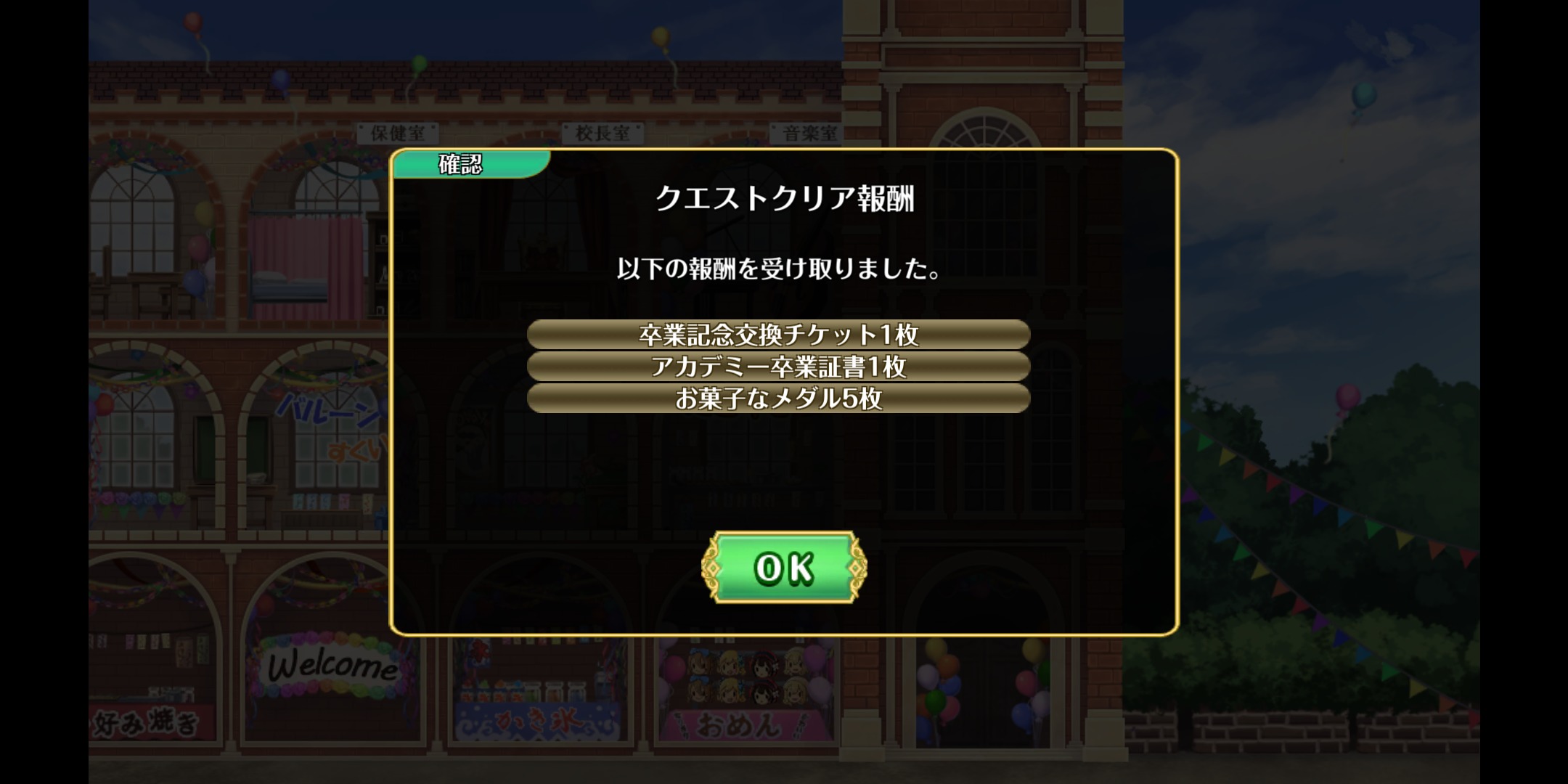 オトギフロンティアのイベント報酬画像