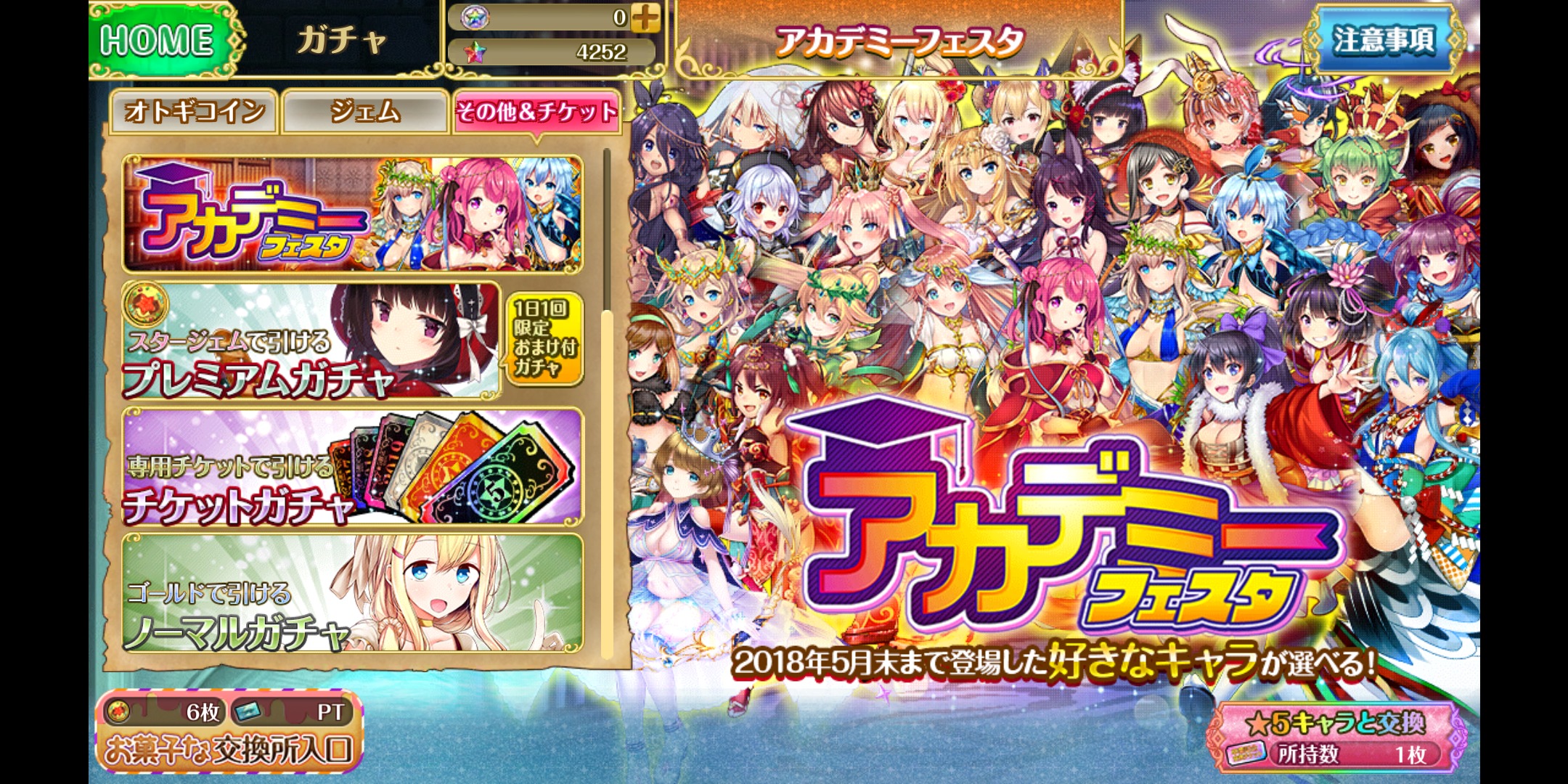 オトギフロンティアのイベントフェスタ画像