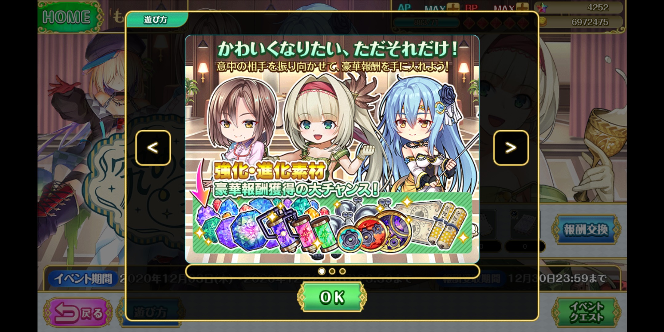 オトギフロンティアのイベント画像