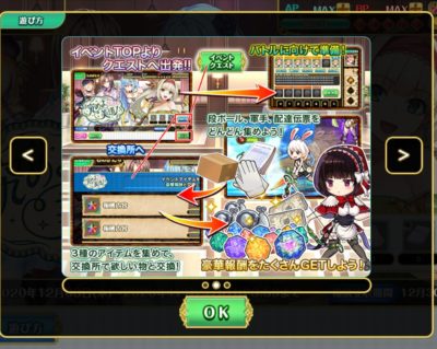 オトギフロンティアのイベント画像