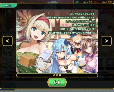 オトギフロンティアのイベント画像