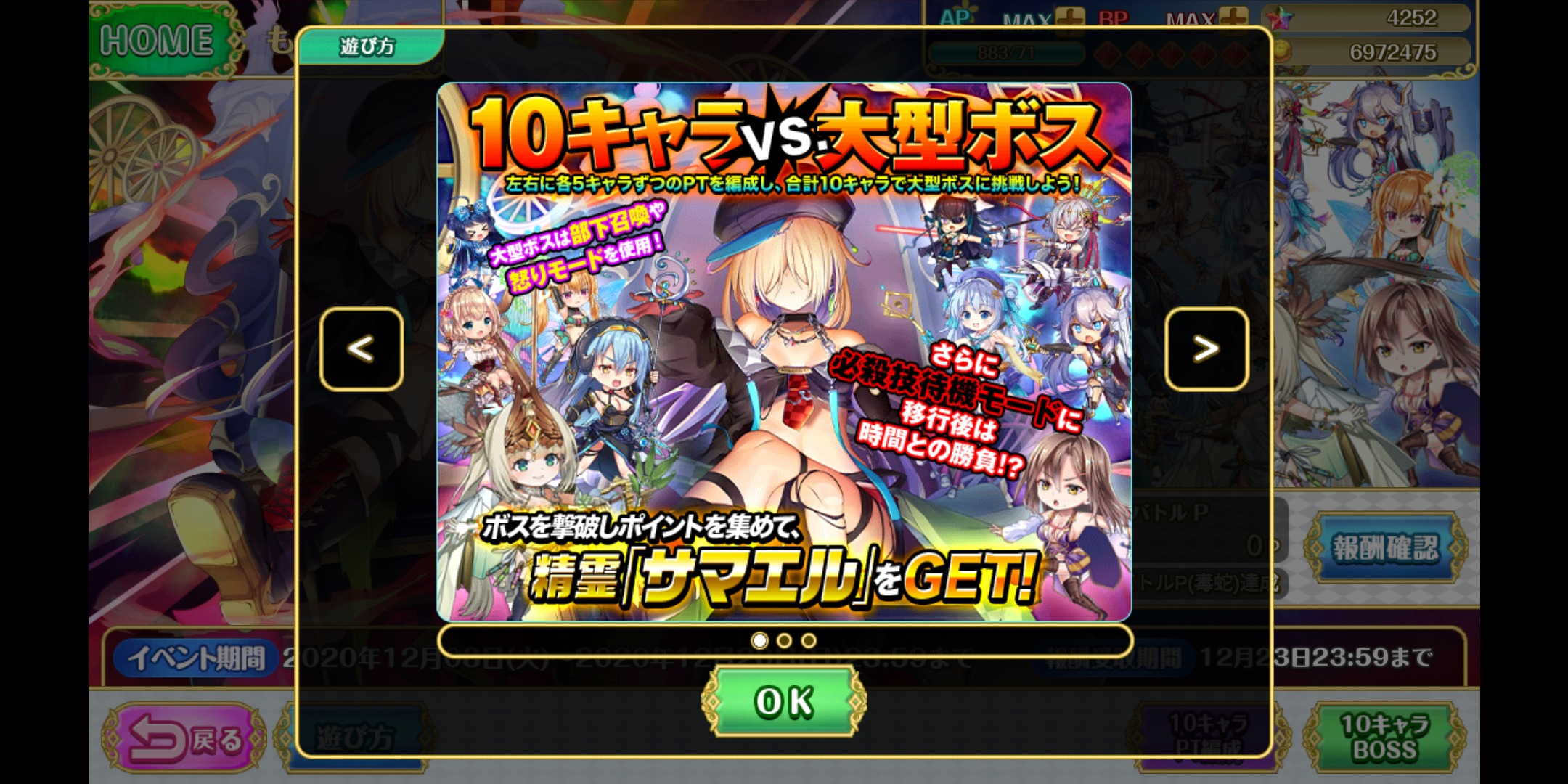 オトギフロンティアのイベント画像