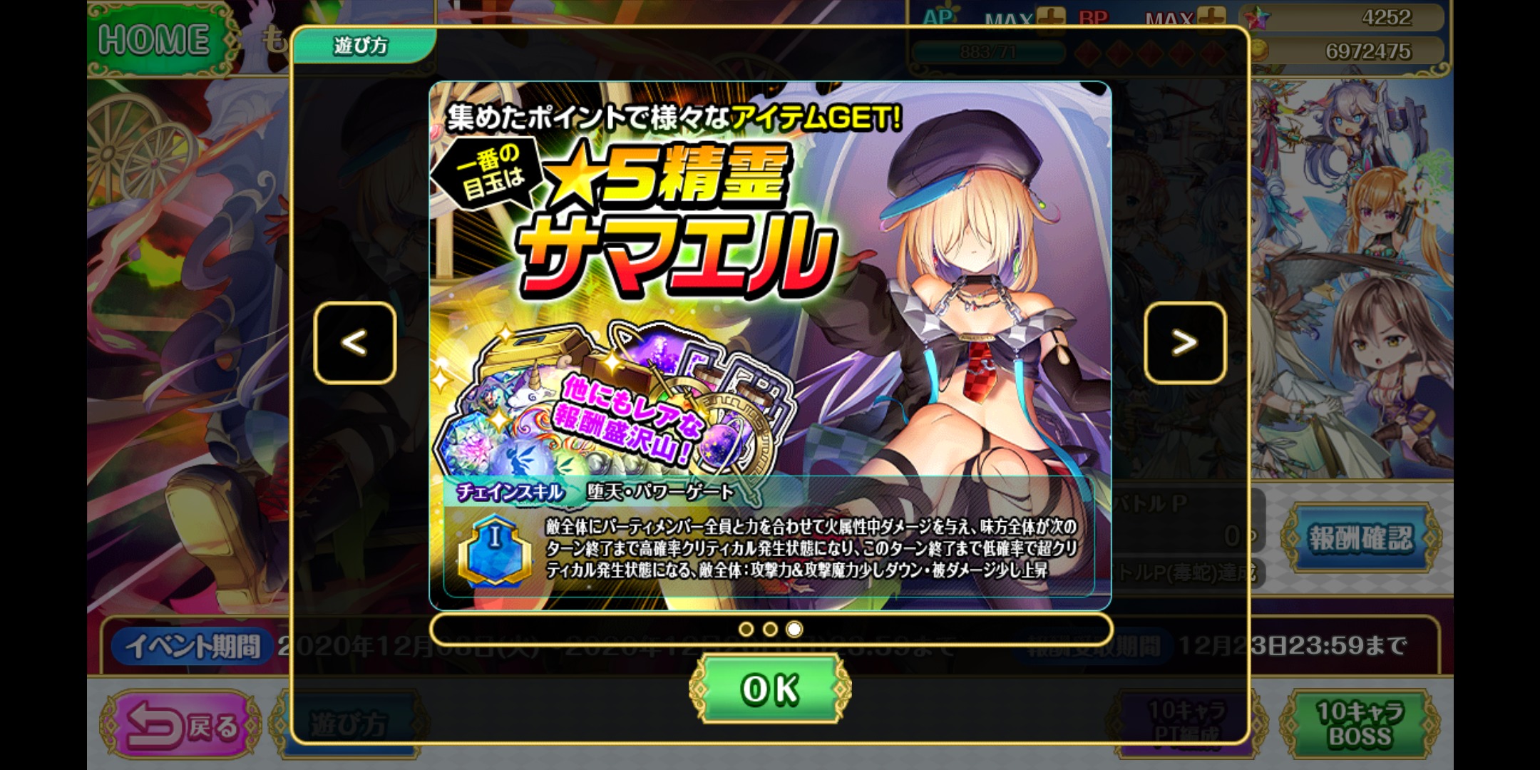 オトギフロンティアのイベント画像