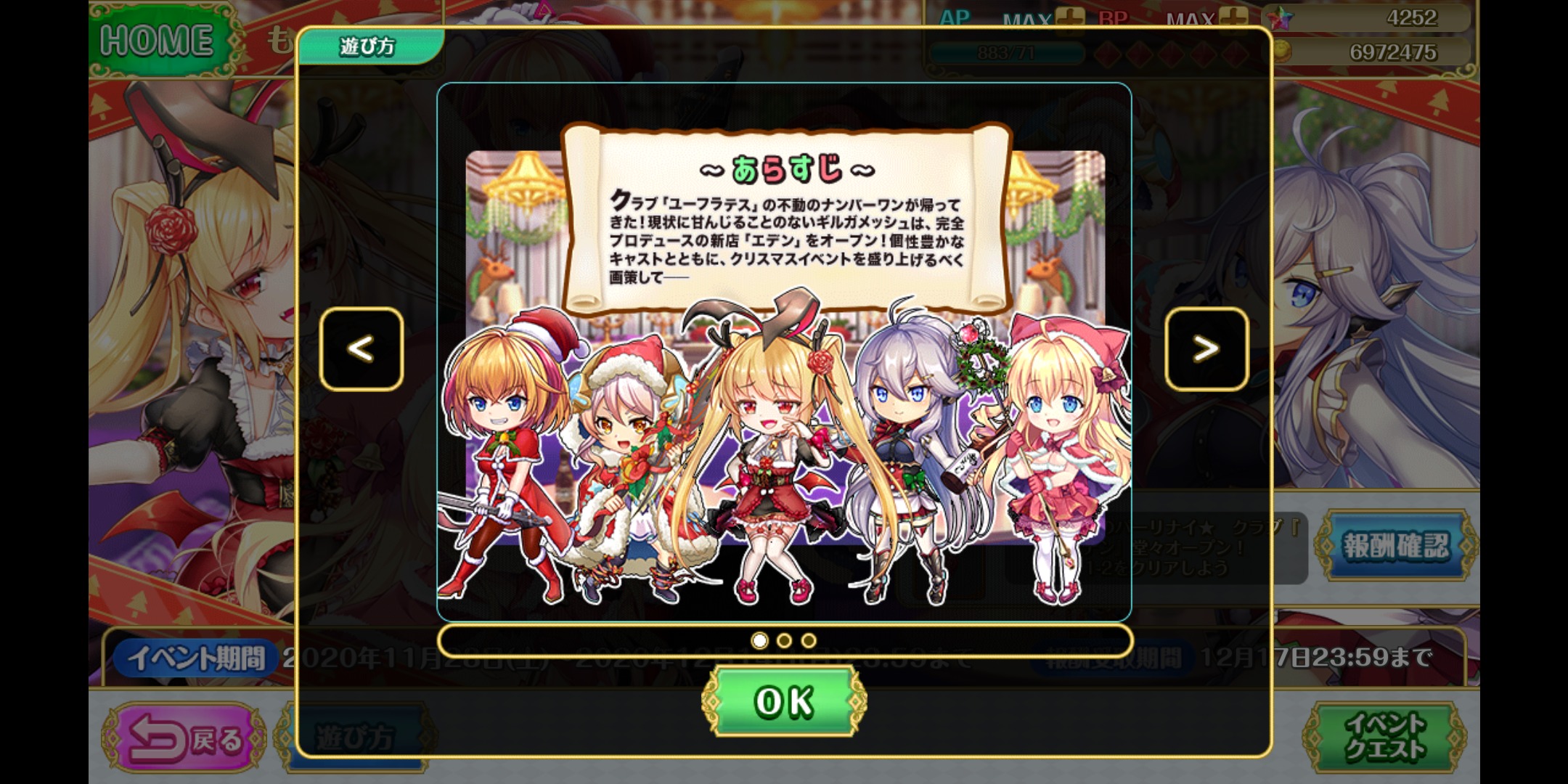 オトギフロンティアのイベント画像