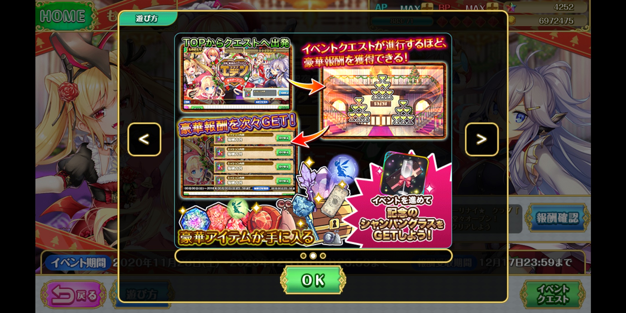 オトギフロンティアのイベント画像