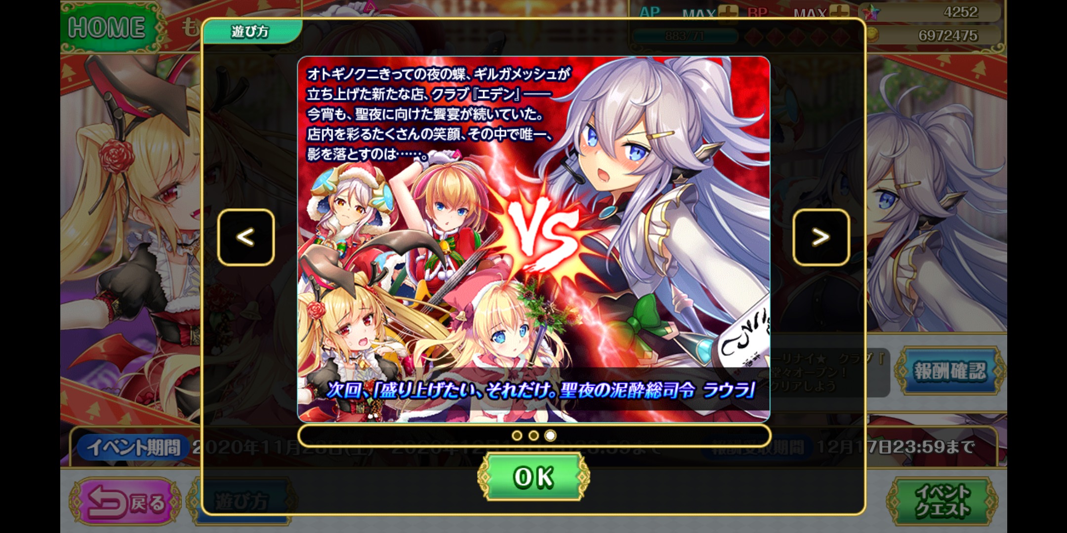 オトギフロンティアのイベント画像