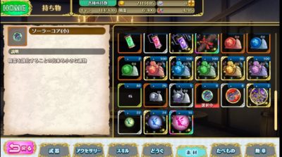 オトギフロンティアの強化アイテム画像