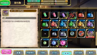オトギフロンティアの強化アイテム3画像