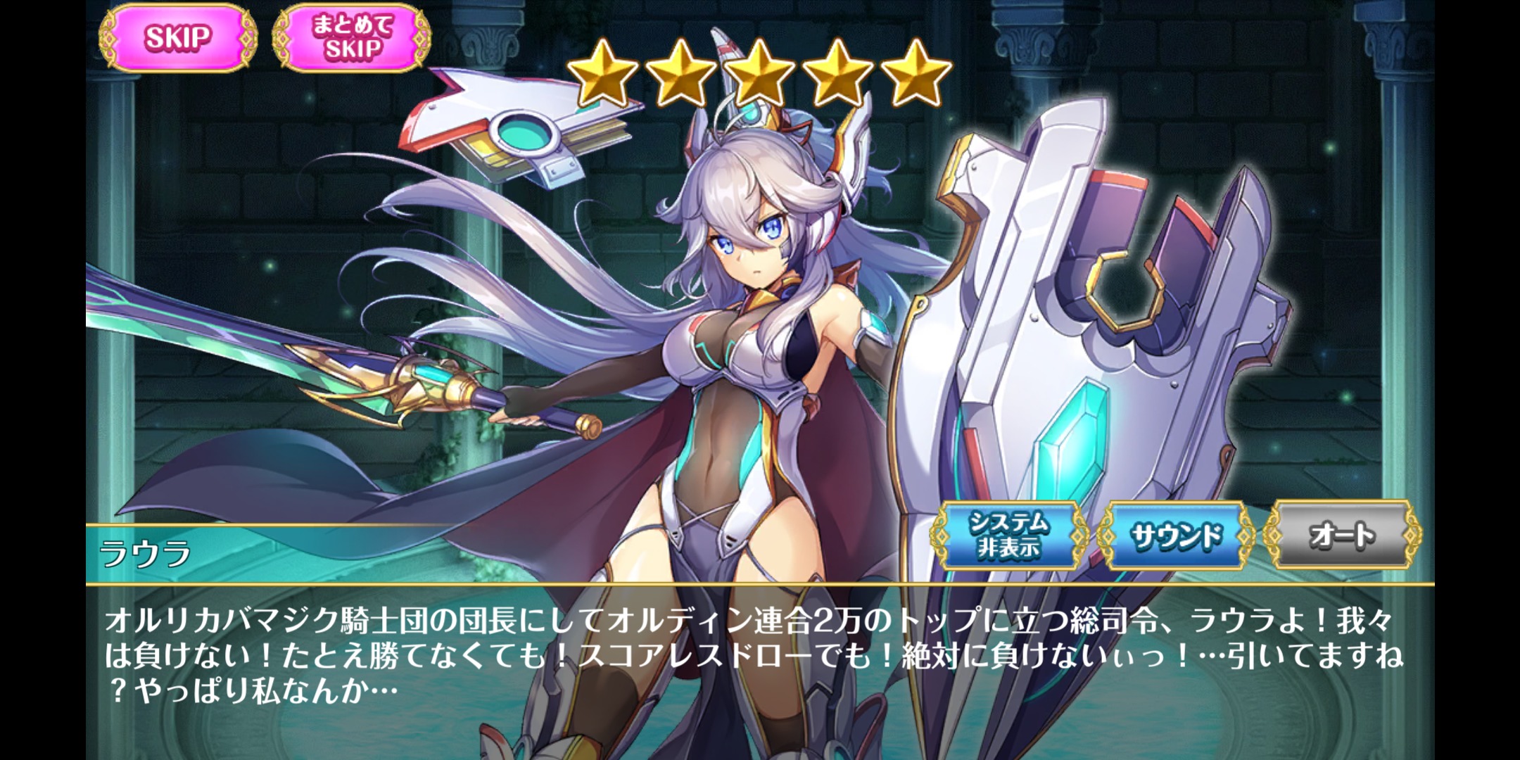 オトギフロンティアの☆5キャラ画像