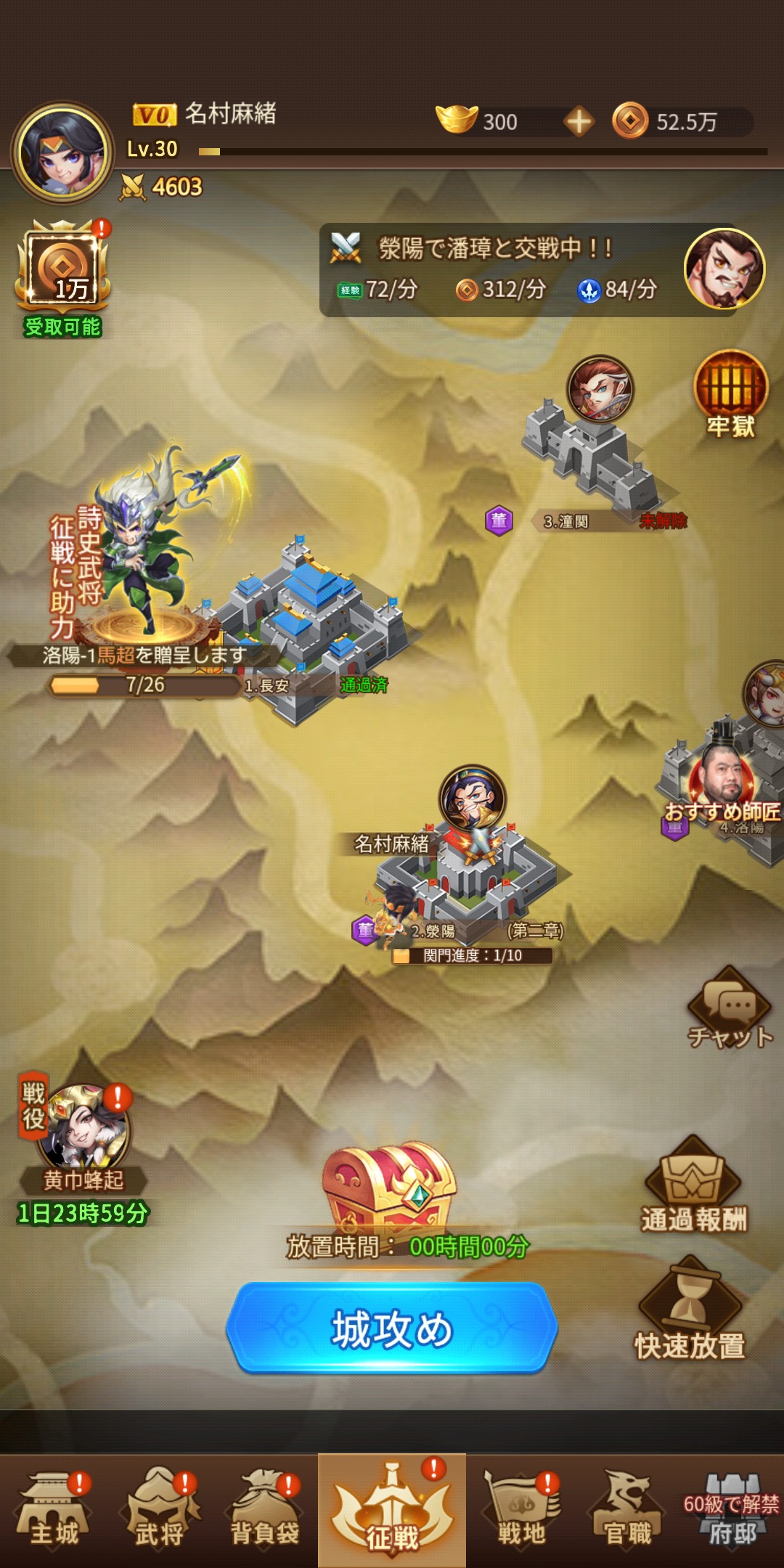 【乱闘三国志攻略】のホーム画像