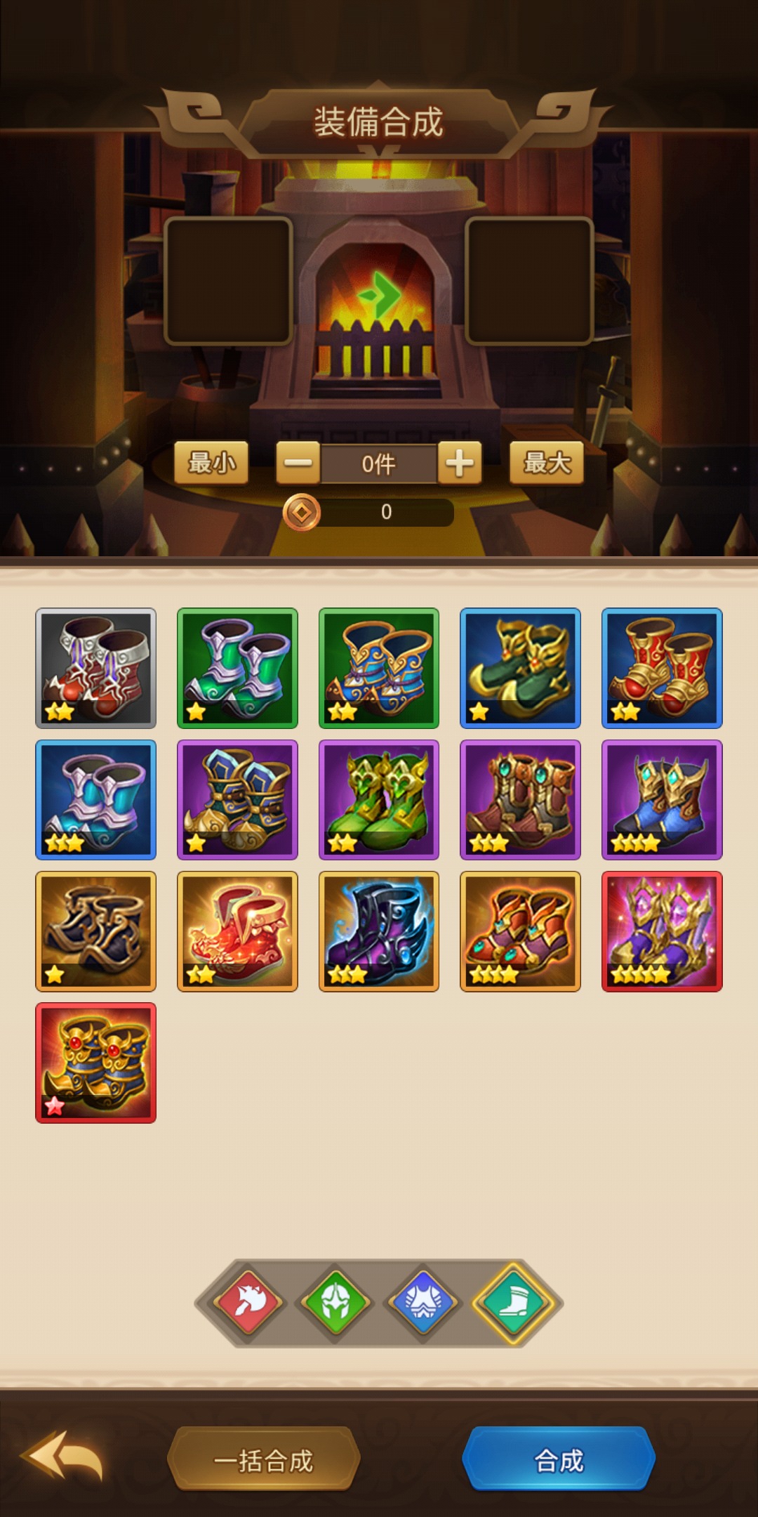【乱闘三国志攻略】の装備合成画像