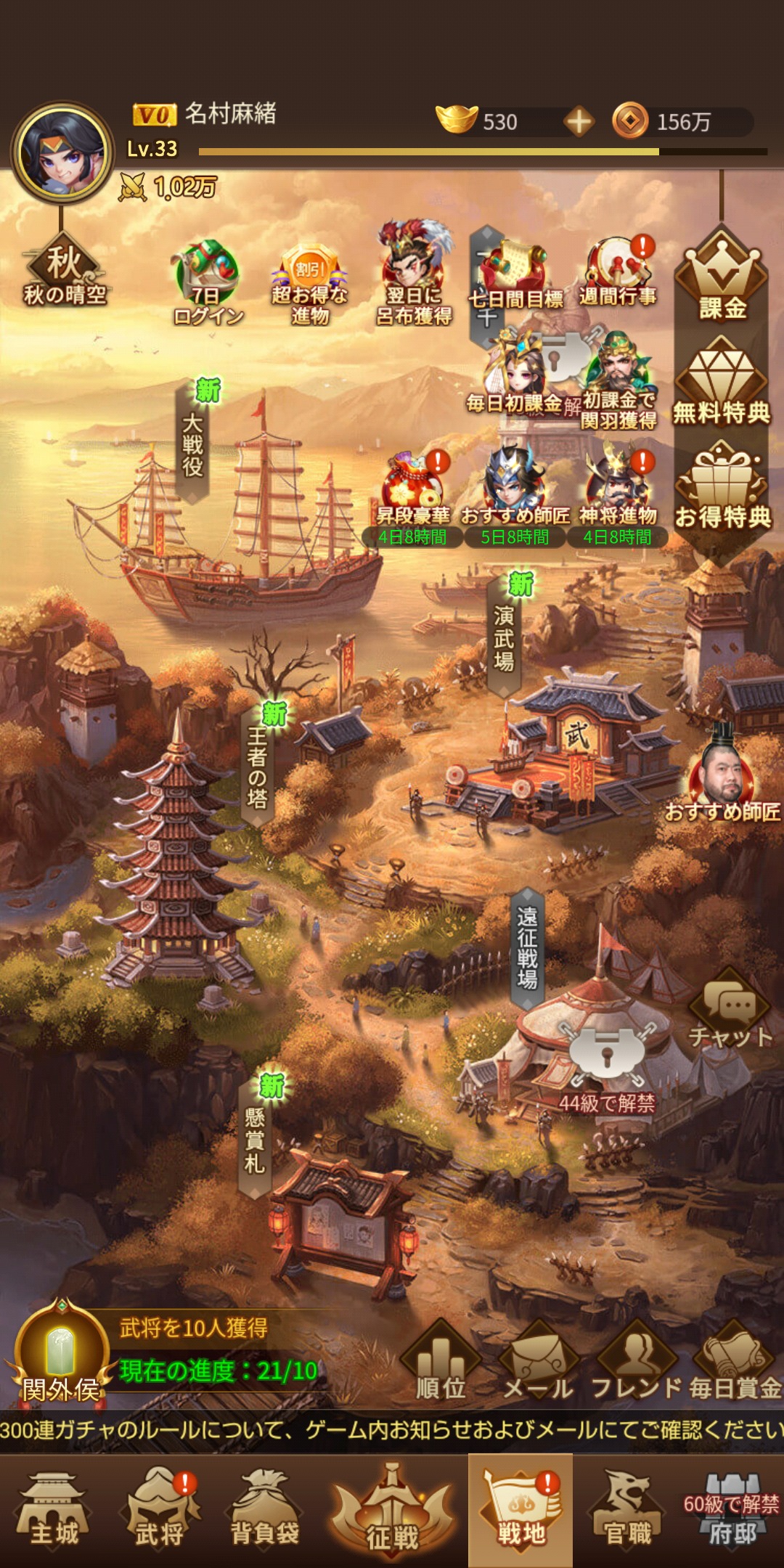 【乱闘三国志攻略】の武将強化画像