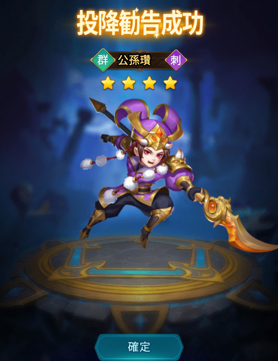【乱闘三国志攻略】の捕虜投降画像