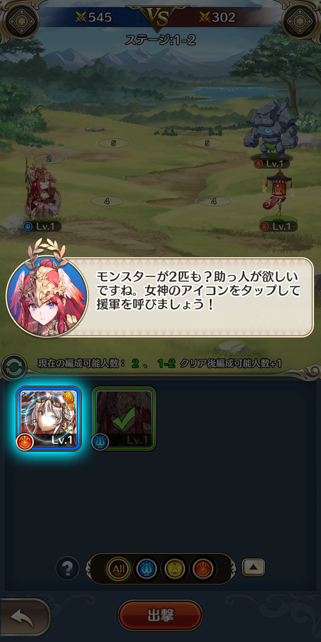 女神降ろしのチュートリアル画像