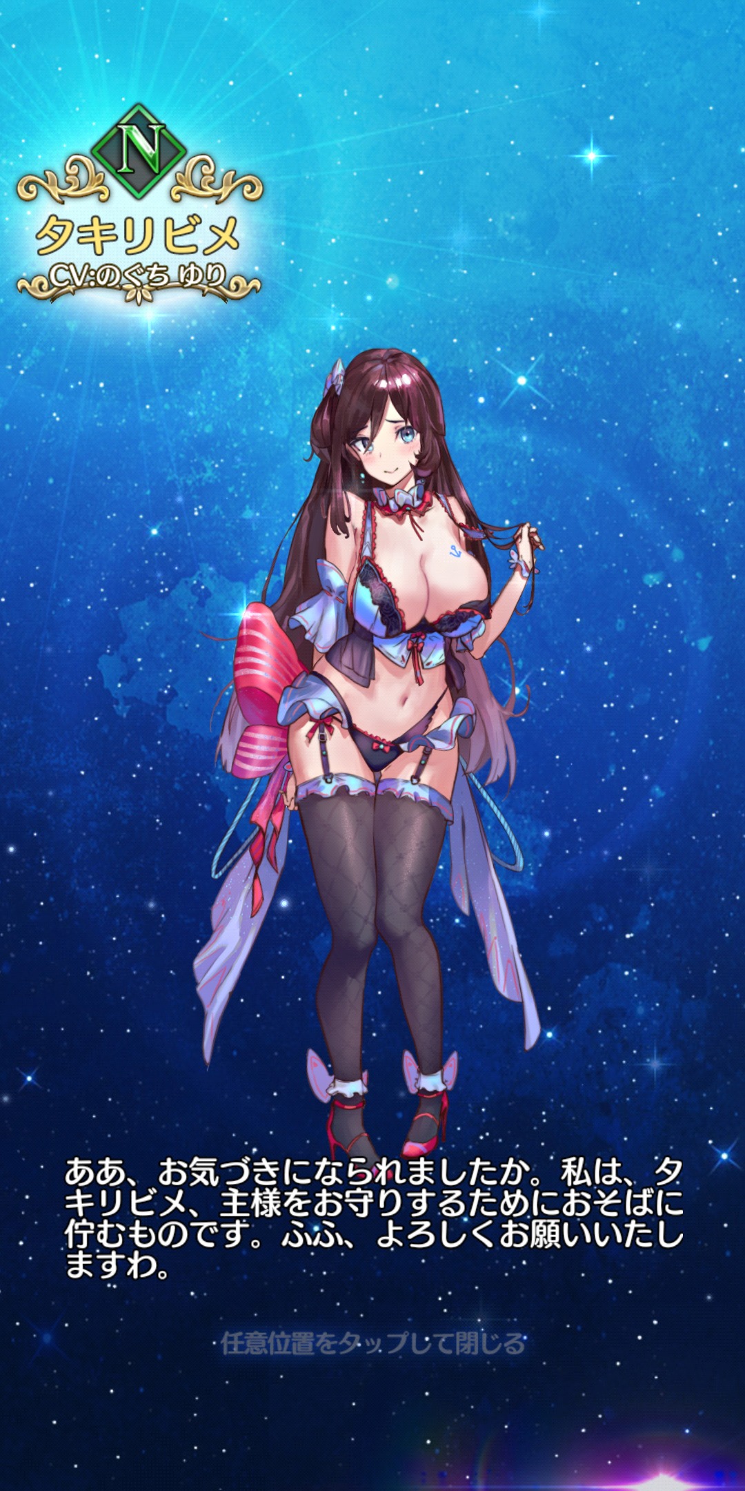 女神降ろしのチュートリアル画像
