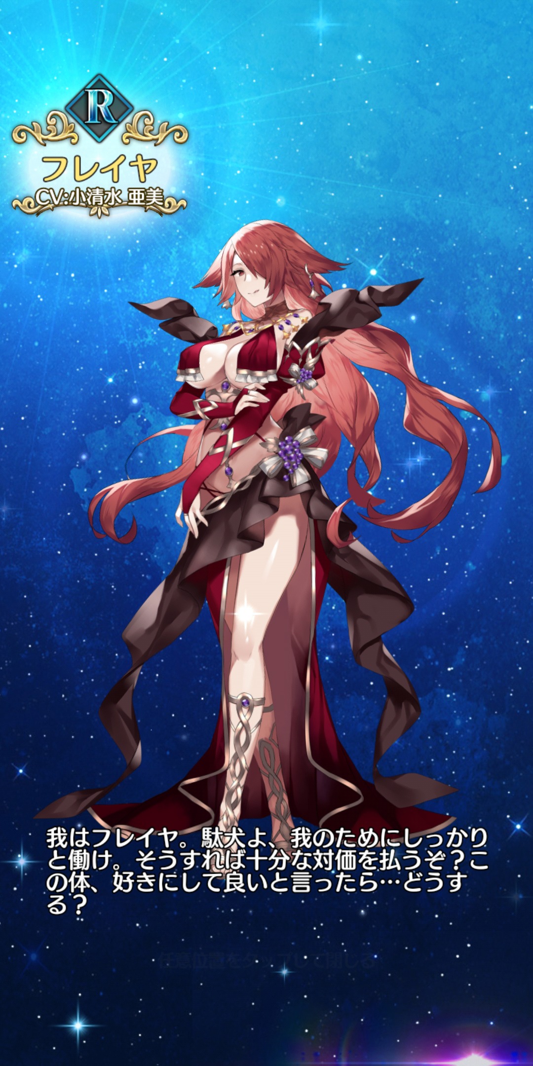 女神降ろしのキャラ画像