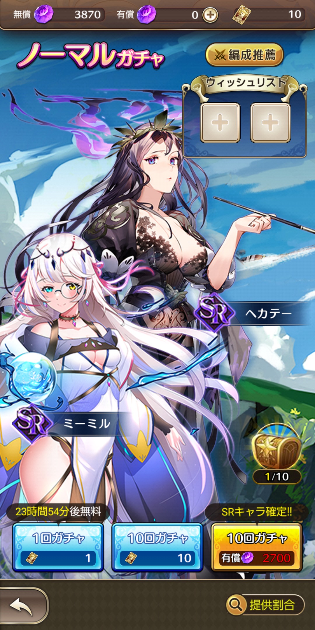 女神降ろしのチュートリアル画像