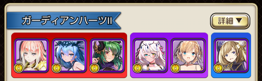 女神降ろしのおすすめ編成画像