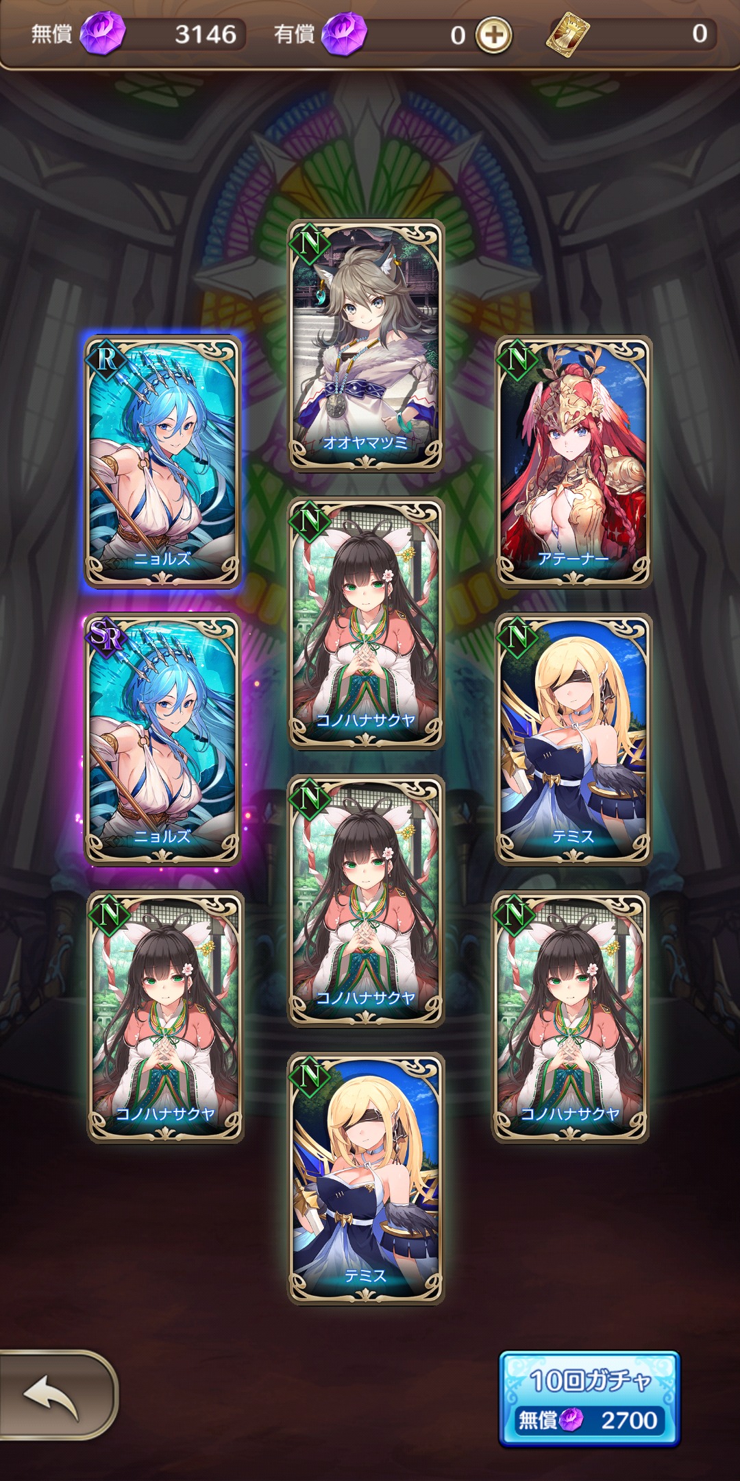 女神降ろしのガチャ結果7画像