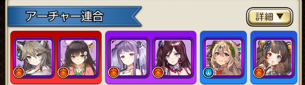 女神降ろしのおすすめ編成画像