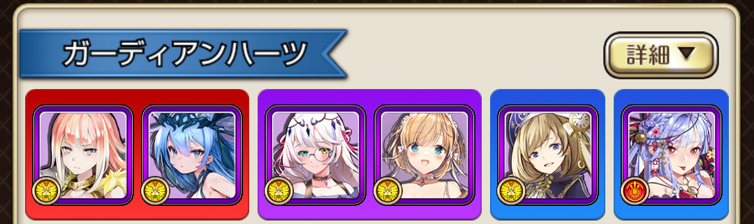 女神降ろしのおすすめ編成画像