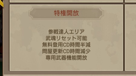 戦国布武◆官職と武将のレアリティ