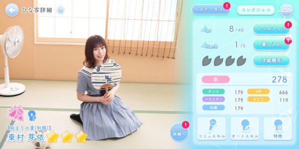 ひなこいの歌属性キャラ