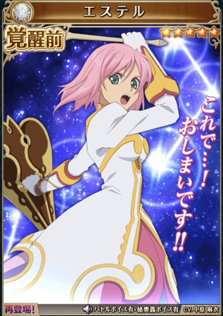 テイルズオブアスタリアのキャラ画像