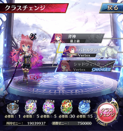 ファントムオブキルのクラスチェンジ画像