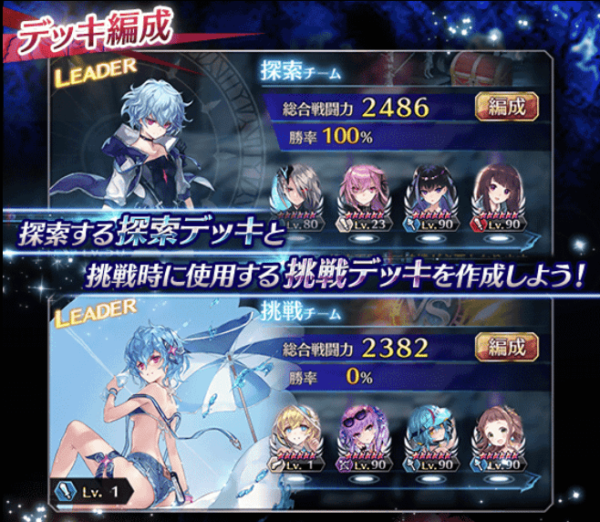 ファントムオブキルのデッキ編成画像